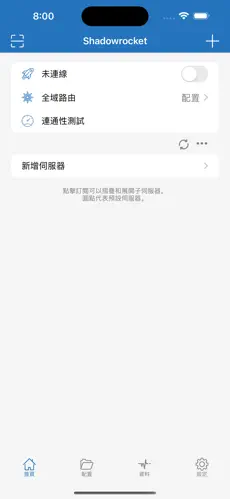 海淘加速器和梯子的区别android下载效果预览图