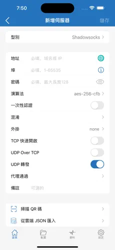 海淘加速器和梯子的区别android下载效果预览图