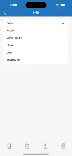 海淘加速器和梯子的区别android下载效果预览图
