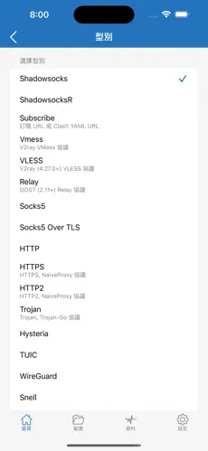 海淘加速器和梯子的区别android下载效果预览图